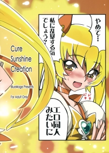 (C78) [BlueMage (Aoi Manabu)] Cure Sunshine Creation (HeartCatch Precure!) - page 2