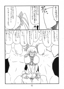 (C79) [King Revolver (Kikuta Kouji)] Dopyutto Atsumare Hana no Power (HeartCatch Precure!) - page 3