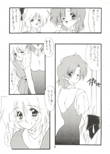 (CR14) [Chimeishou (Ami Hideto)] Ai Ibu Rosenfeld III (Bishoujo Senshi Sailor Moon) - page 8