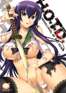 (C78) [Yan-Yam] Busujima Naburi (Highschool of the Dead) - page 2