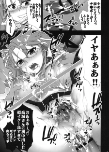 (C78) [Yan-Yam] Busujima Naburi (Highschool of the Dead) - page 20