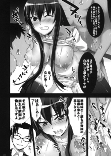 (C78) [Yan-Yam] Busujima Naburi (Highschool of the Dead) - page 23