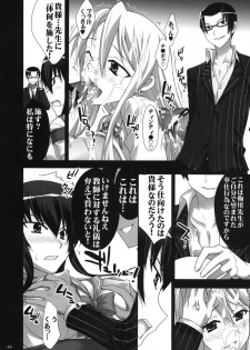 (C78) [Yan-Yam] Busujima Naburi (Highschool of the Dead) - page 15