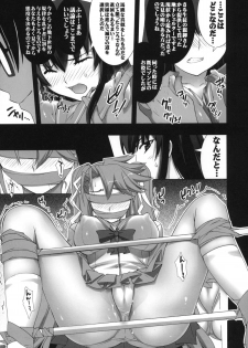 (C78) [Yan-Yam] Busujima Naburi (Highschool of the Dead) - page 16