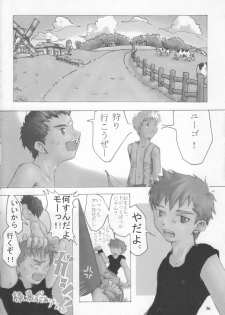 [Saku Saku Circle] Mirukurenbasu - page 35