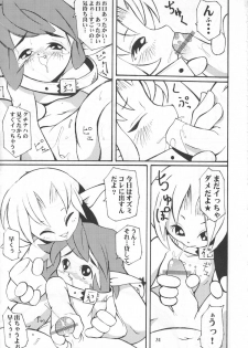 [Saku Saku Circle] Mirukurenbasu - page 30