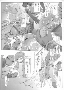 [Saku Saku Circle] Mirukurenbasu - page 10