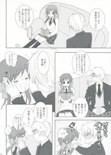 [a2 (nami)] Fancy a cup of tea？ (Axis Powers Hetalia) - page 15