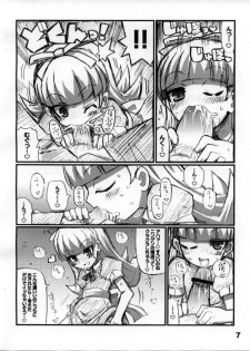 (C75) [Etoile Zamurai (Yuuno)] Suki suki Akumagattai (Shin Megami Tensei) - page 8