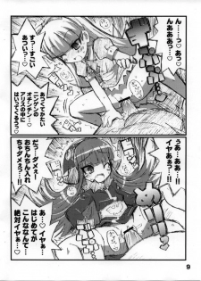 (C75) [Etoile Zamurai (Yuuno)] Suki suki Akumagattai (Shin Megami Tensei) - page 10