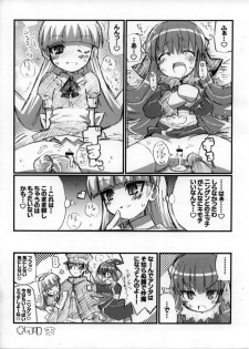 (C75) [Etoile Zamurai (Yuuno)] Suki suki Akumagattai (Shin Megami Tensei) - page 15