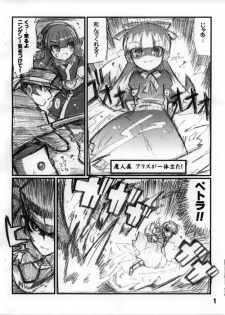 (C75) [Etoile Zamurai (Yuuno)] Suki suki Akumagattai (Shin Megami Tensei) - page 2