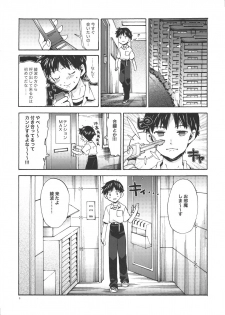 (COMIC1☆4) [Aihara Otome (Nyoriko)] Ayanami House e Youkoso (Neon Genesis Evangelion) - page 5