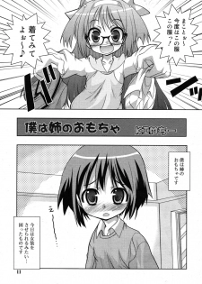 COMIC RiN 2011-04 - page 11