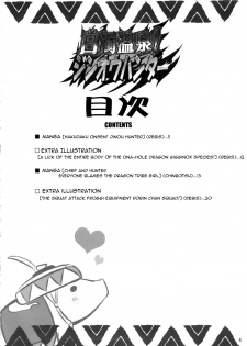 (C79) [Arsenothelus (Rebis & Chinbotsu)] Hakudaku Onsen! Jinou Hunter (Monster Hunter)=Pineapplesr'Us= beta release - page 3