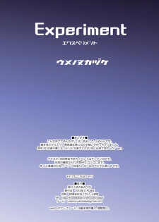 [Umenonukaduke (Umeran)] Experiment (Neon Genesis Evangelion) [Digital] - page 17