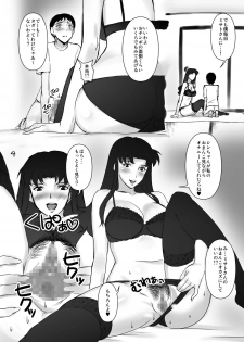 [Umenonukaduke (Umeran)] Experiment (Neon Genesis Evangelion) [Digital] - page 5