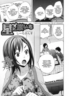 [Coelacanth] Hoshi ni Negai o (COMIC Megamilk Vol. 08) [English] =amailittlething= [Decensored] - page 1