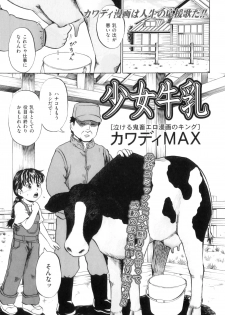 [Anthology] COMIC Juuyoku Vol. 06 - page 30