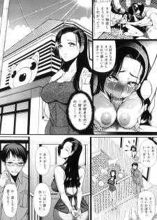 [Anthology] COMIC Juuyoku Vol. 06 - page 10