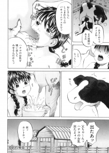 [Anthology] COMIC Juuyoku Vol. 06 - page 49