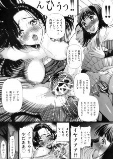 [Anthology] COMIC Juuyoku Vol. 06 - page 18