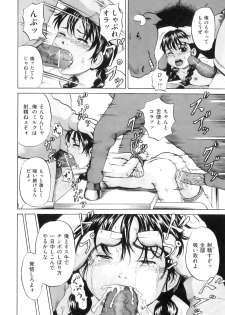 [Anthology] COMIC Juuyoku Vol. 06 - page 47