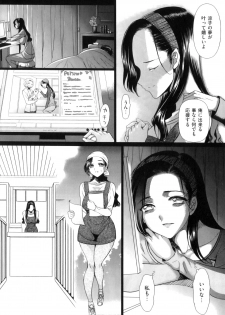[Anthology] COMIC Juuyoku Vol. 06 - page 11