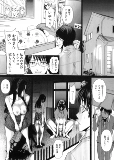 [Anthology] COMIC Juuyoku Vol. 06 - page 19