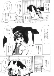 [Anthology] COMIC Juuyoku Vol. 06 - page 32