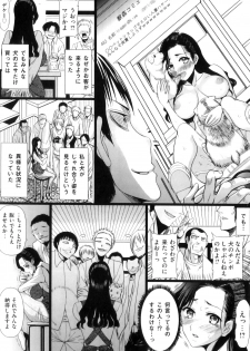 [Anthology] COMIC Juuyoku Vol. 06 - page 13