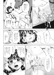 [Anthology] COMIC Juuyoku Vol. 06 - page 45