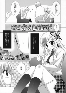 (COMIC1☆5) [KOKIKKO (Sesena Yau)] FRUIT (Boku wa Tomodachi ga Sukunai) - page 6