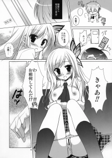 (COMIC1☆5) [KOKIKKO (Sesena Yau)] FRUIT (Boku wa Tomodachi ga Sukunai) - page 5