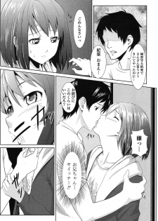 [Komei MAX] Hajimete no Imouto (COMIC Penguin Club 2011-02) - page 4
