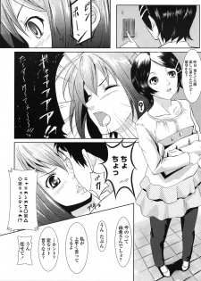 [Komei MAX] Hajimete no Imouto (COMIC Penguin Club 2011-02) - page 13