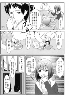 [Komei MAX] Hajimete no Imouto (COMIC Penguin Club 2011-02) - page 2