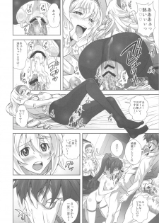 (COMIC1☆5) [Kamoro-Sa-Z (Oobanburumai)] Infinite DoStratos (Infinite Stratos) - page 9