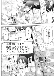 (COMIC1☆5) [Arekusa Thunder (Arekusa Mahone)] Fond en vous (IS <Infinite Stratos>) - page 7