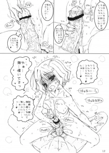 (COMIC1☆5) [Tololinko (Tololi)] Ohana-chan to Issho! (Hanasaku Iroha) - page 11