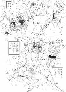 (COMIC1☆5) [Tololinko (Tololi)] Ohana-chan to Issho! (Hanasaku Iroha) - page 17