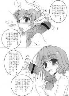 (COMIC1☆5) [Tololinko (Tololi)] Ohana-chan to Issho! (Hanasaku Iroha) - page 5