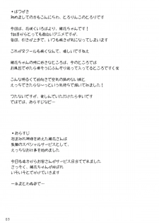 (COMIC1☆5) [Tololinko (Tololi)] Ohana-chan to Issho! (Hanasaku Iroha) - page 2