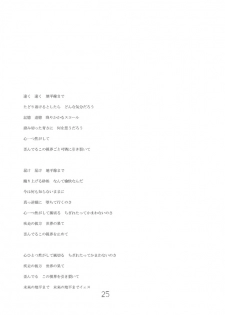 (C60) [URA FMO (Fumio)] JOY RIDE (With You ~Mitsumete Itai~) - page 24