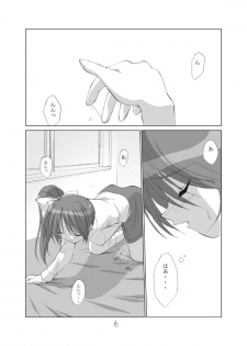 (C60) [URA FMO (Fumio)] JOY RIDE (With You ~Mitsumete Itai~) - page 5