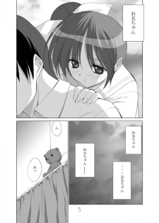 (C60) [URA FMO (Fumio)] JOY RIDE (With You ~Mitsumete Itai~) - page 4