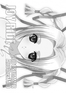 (C60) [URA FMO (Fumio)] JOY RIDE (With You ~Mitsumete Itai~) - page 2