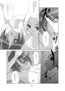 (C60) [URA FMO (Fumio)] JOY RIDE (With You ~Mitsumete Itai~) - page 12