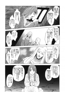 (COMITIA96) [Toko-ya (HEIZO, Kitoen)] Saint Foire Festival eve Greta (Original) - page 7