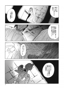 (COMITIA96) [Toko-ya (HEIZO, Kitoen)] Saint Foire Festival eve Greta (Original) - page 5